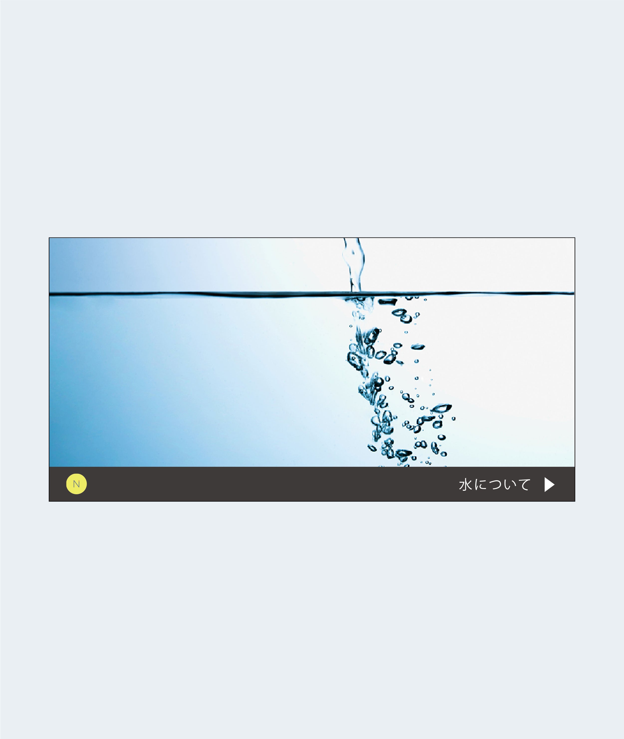 水 〜選んで、体質改善〜【全6話】(ThankYou_Water.pdf)